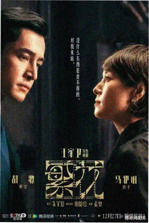 万仙来朝 影视化资讯